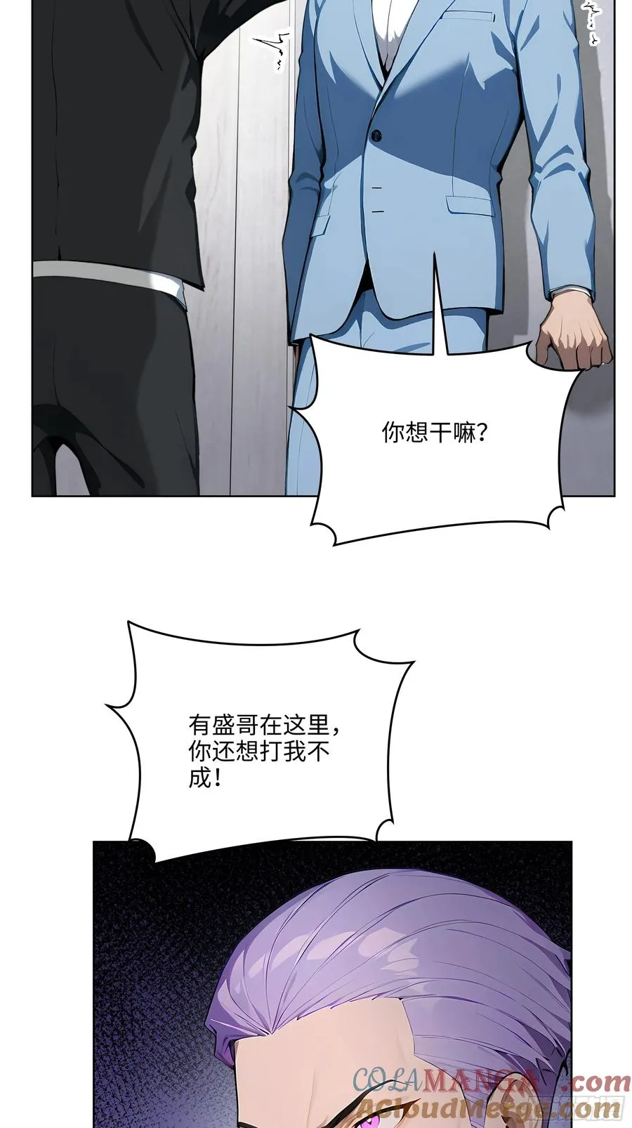 61 这圣水还是留给你喝吧 第11页