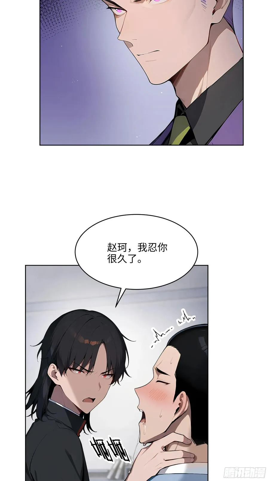 61 这圣水还是留给你喝吧 第12页