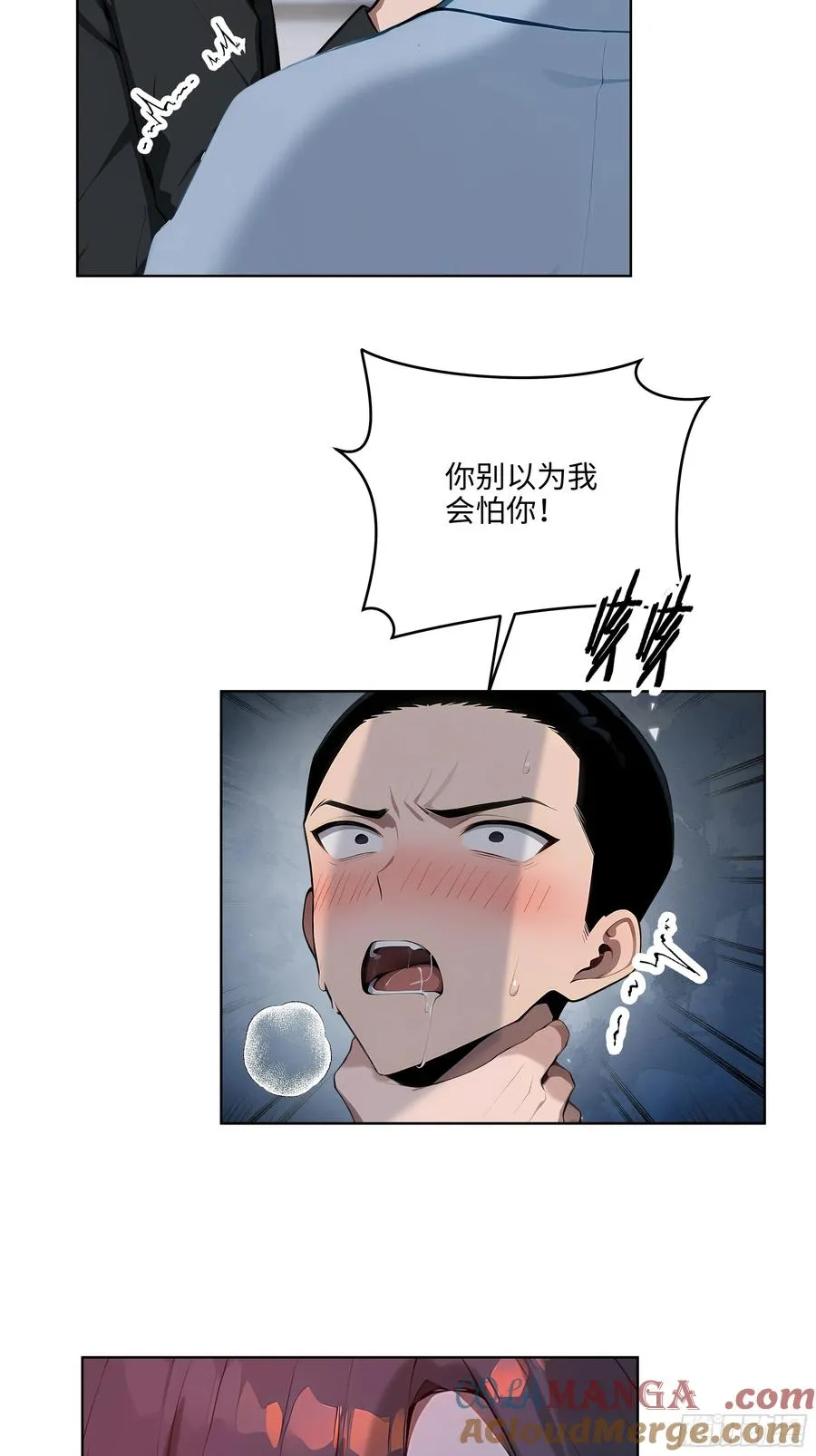 61 这圣水还是留给你喝吧 第13页