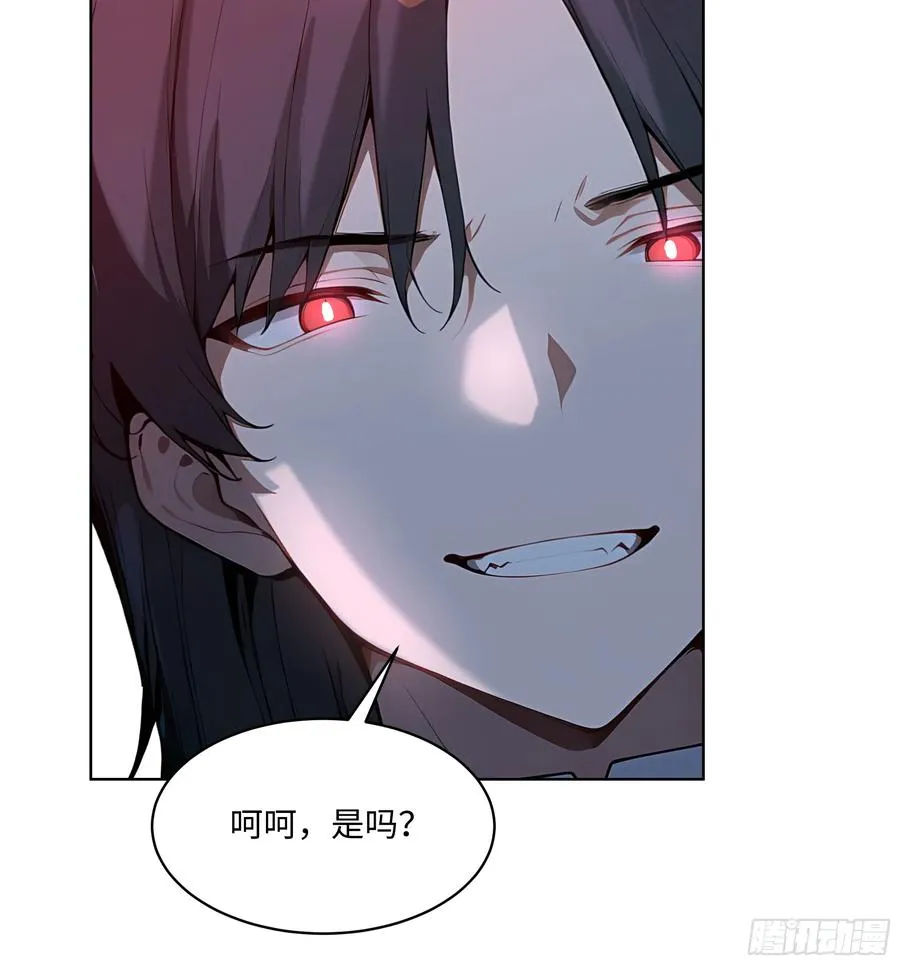 61 这圣水还是留给你喝吧 第14页