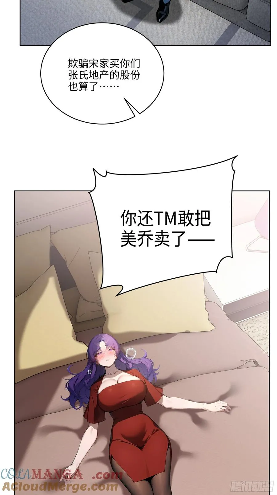 61 这圣水还是留给你喝吧 第17页