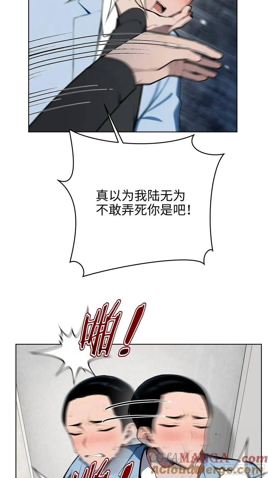 61 这圣水还是留给你喝吧 第19页