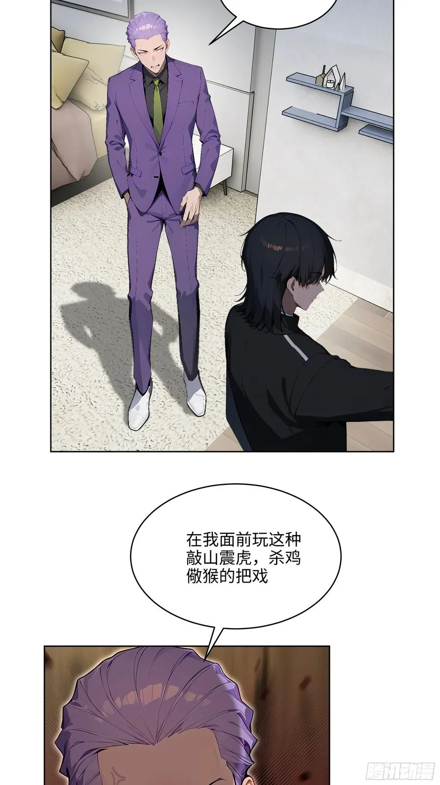 61 这圣水还是留给你喝吧 第22页