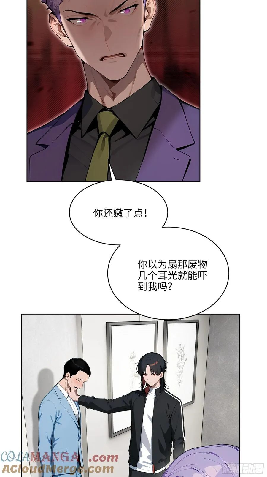 61 这圣水还是留给你喝吧 第23页