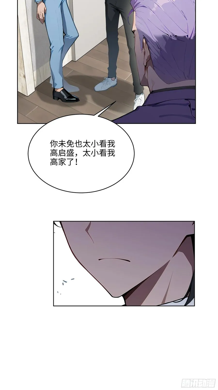 61 这圣水还是留给你喝吧 第24页
