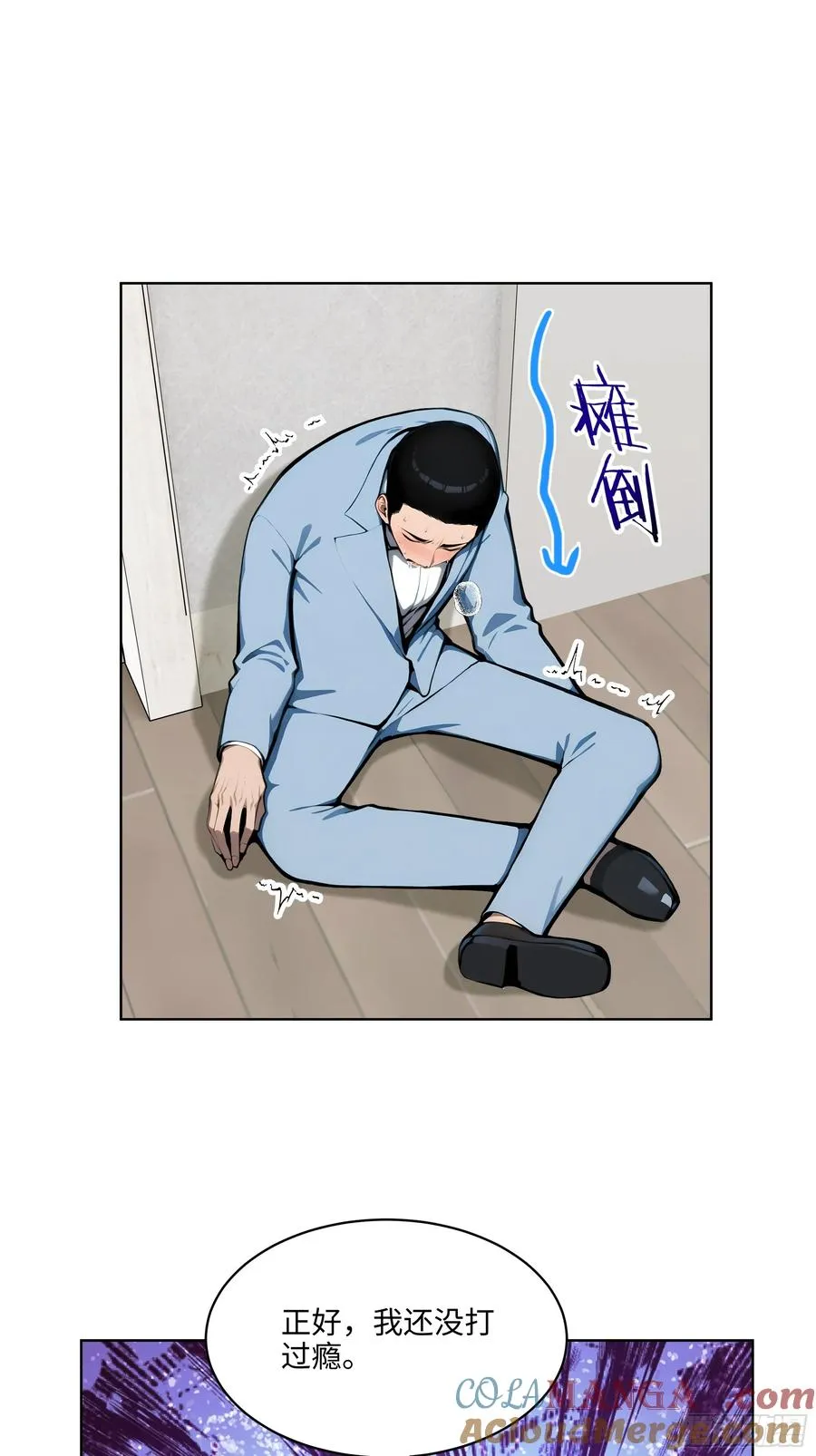 61 这圣水还是留给你喝吧 第27页