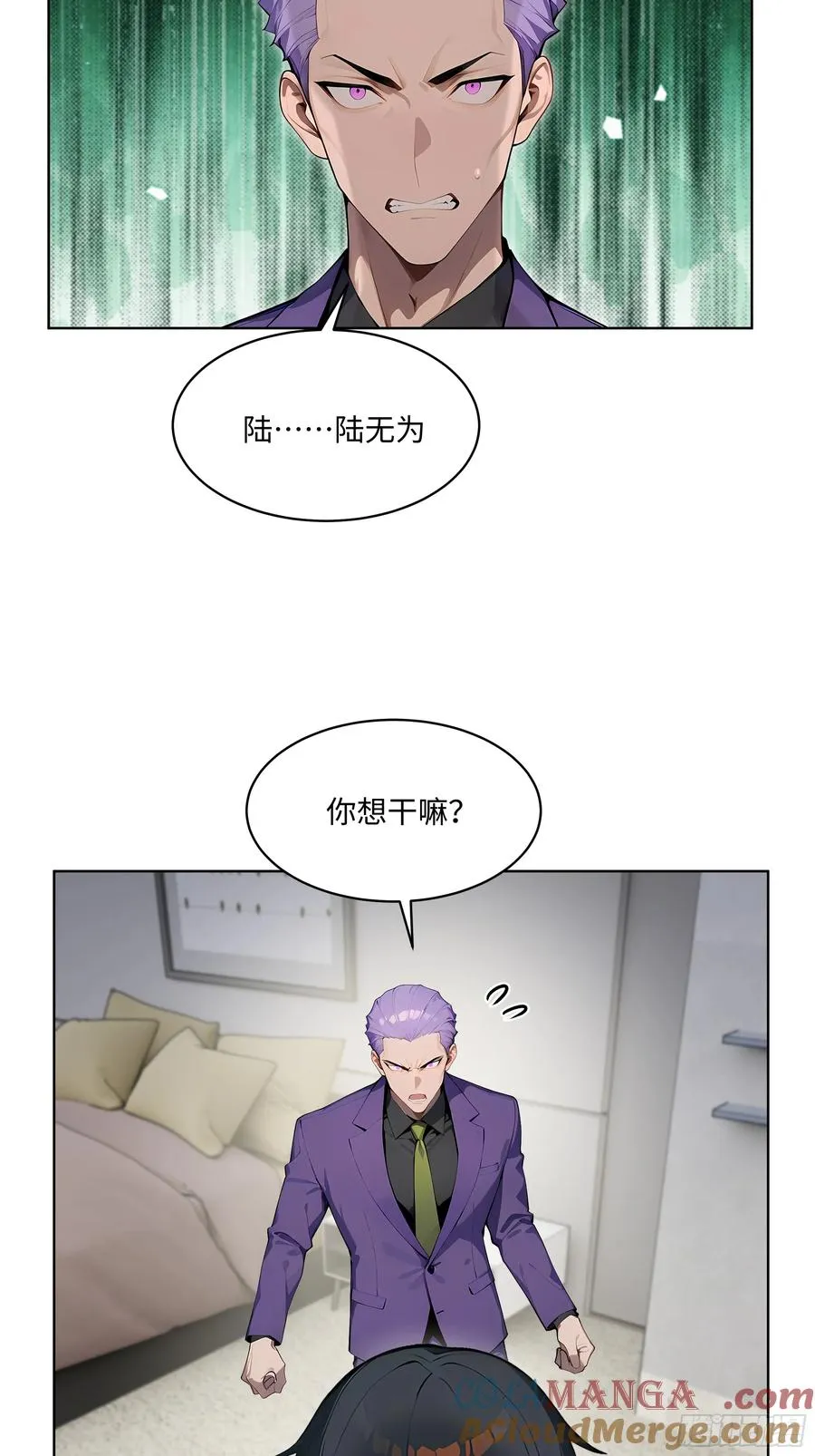 61 这圣水还是留给你喝吧 第29页