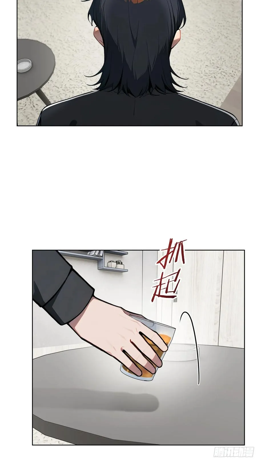 61 这圣水还是留给你喝吧 第30页