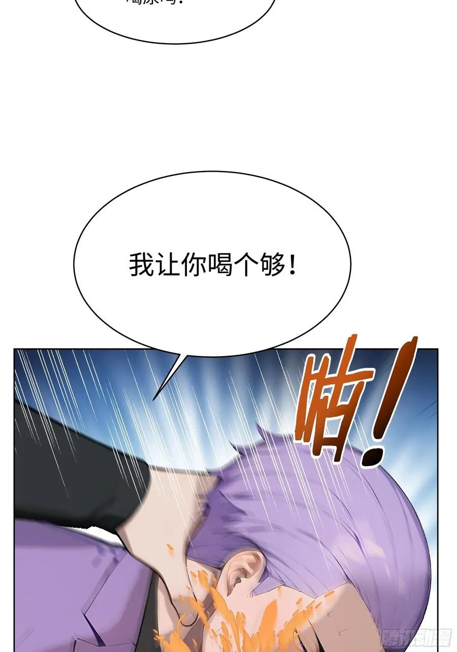 61 这圣水还是留给你喝吧 第36页