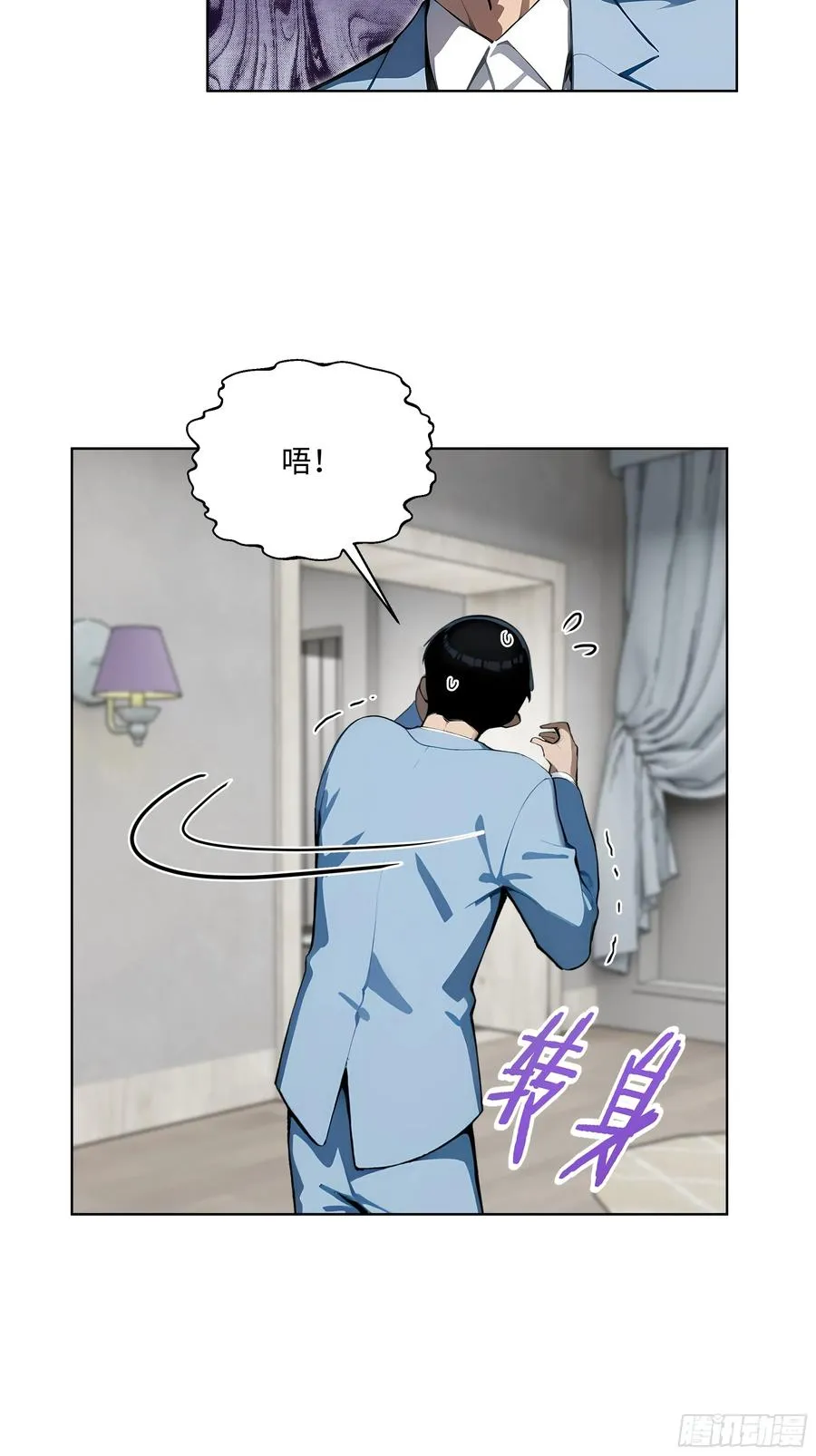 62 陆无为，你还有什么话说 第6页