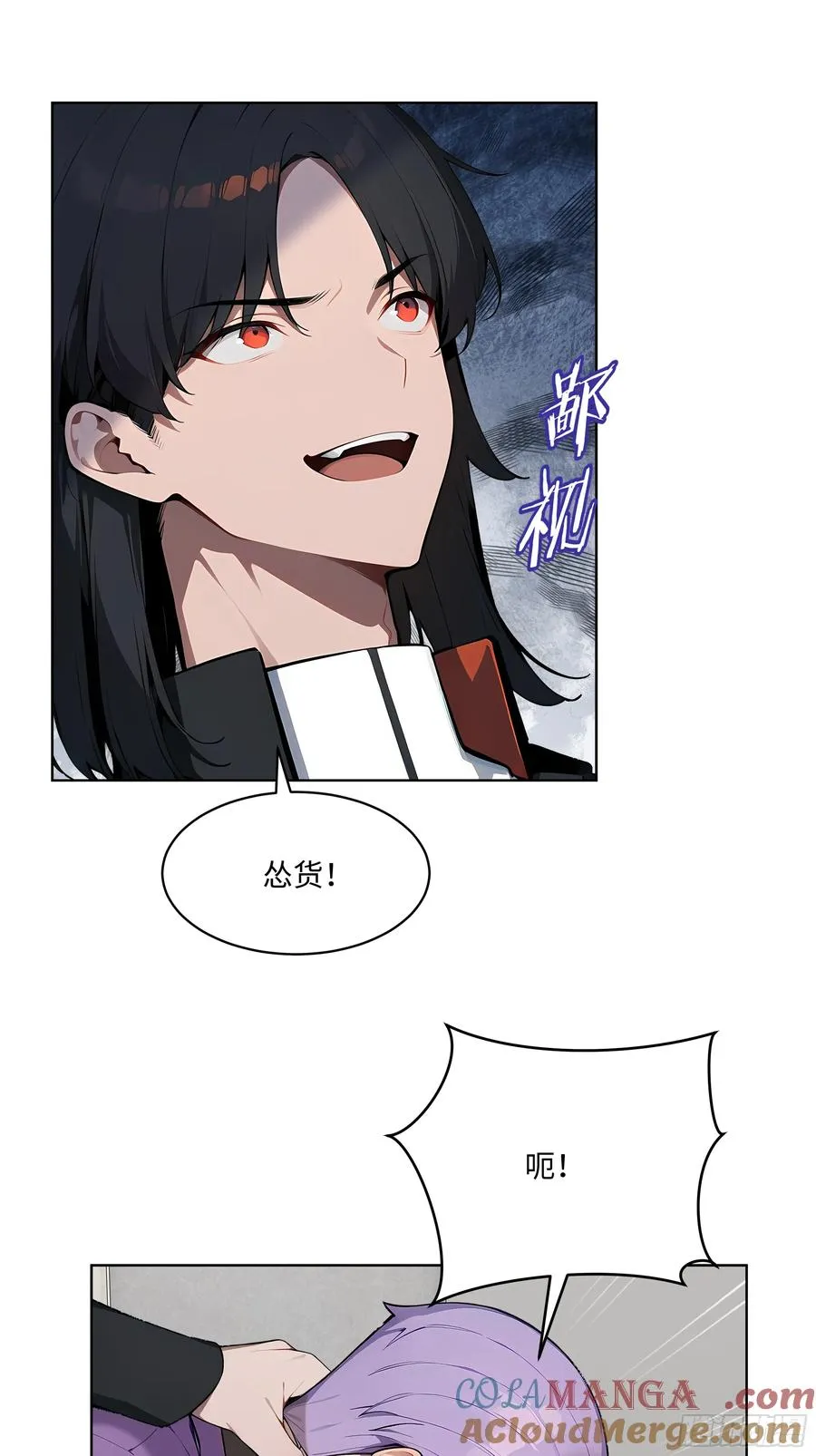 62 陆无为，你还有什么话说 第7页