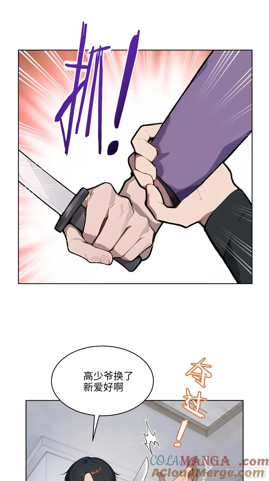 62 陆无为，你还有什么话说 第19页
