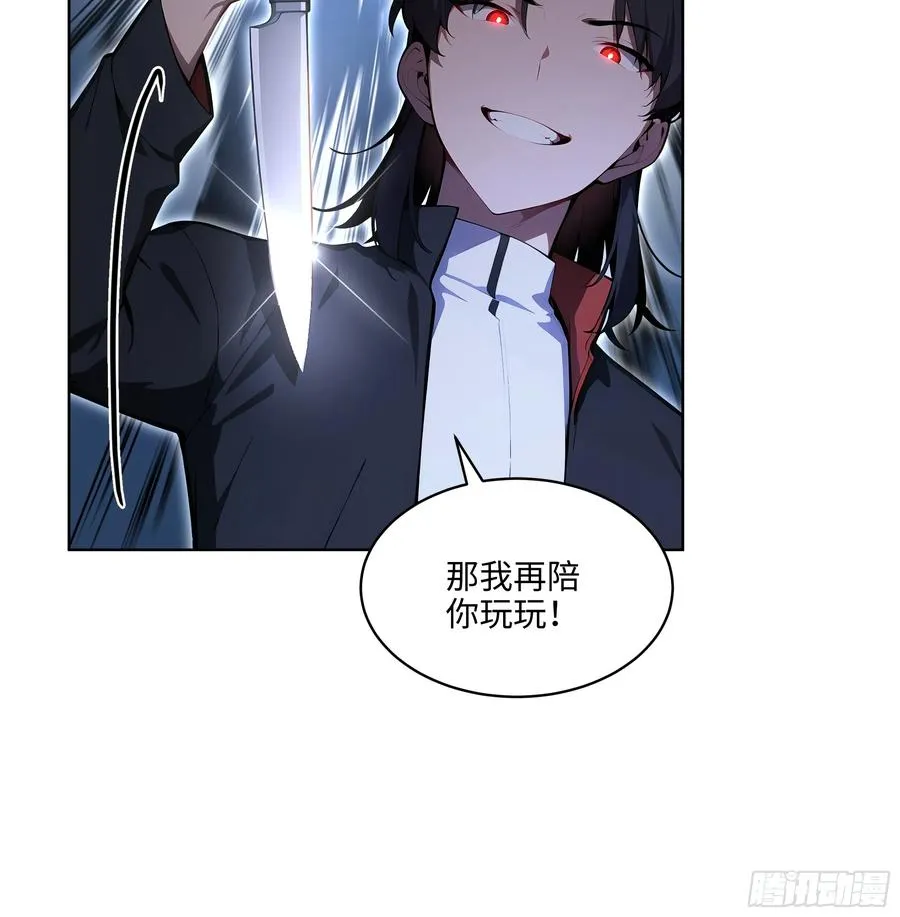 62 陆无为，你还有什么话说 第22页