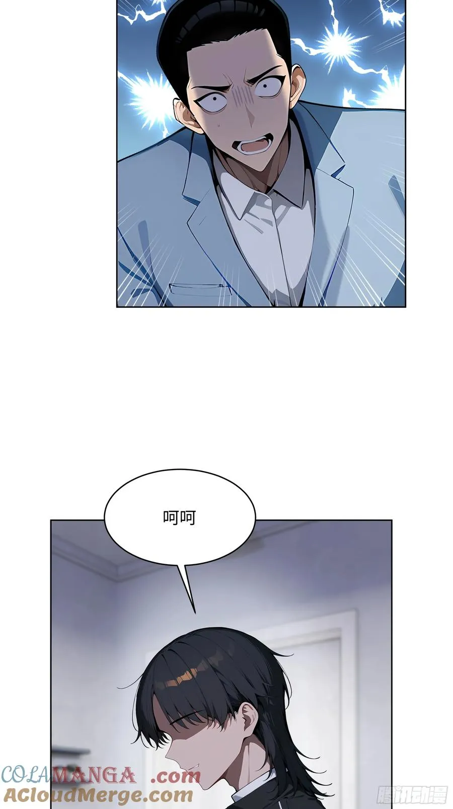 62 陆无为，你还有什么话说 第25页