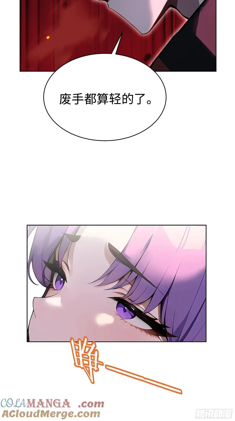 62 陆无为，你还有什么话说 第27页