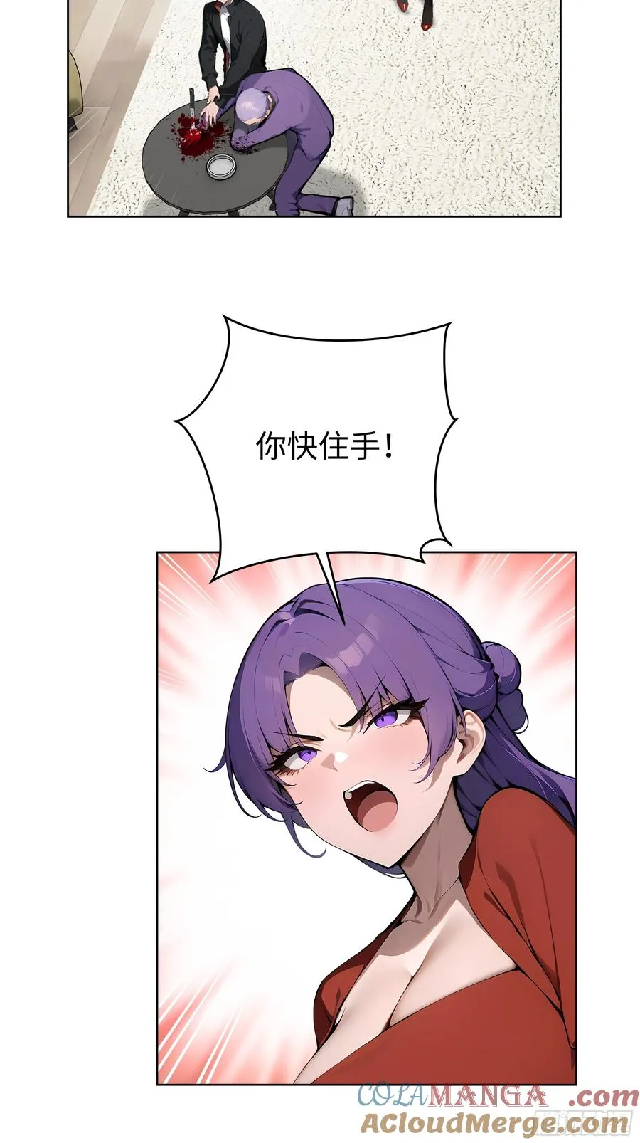 62 陆无为，你还有什么话说 第31页