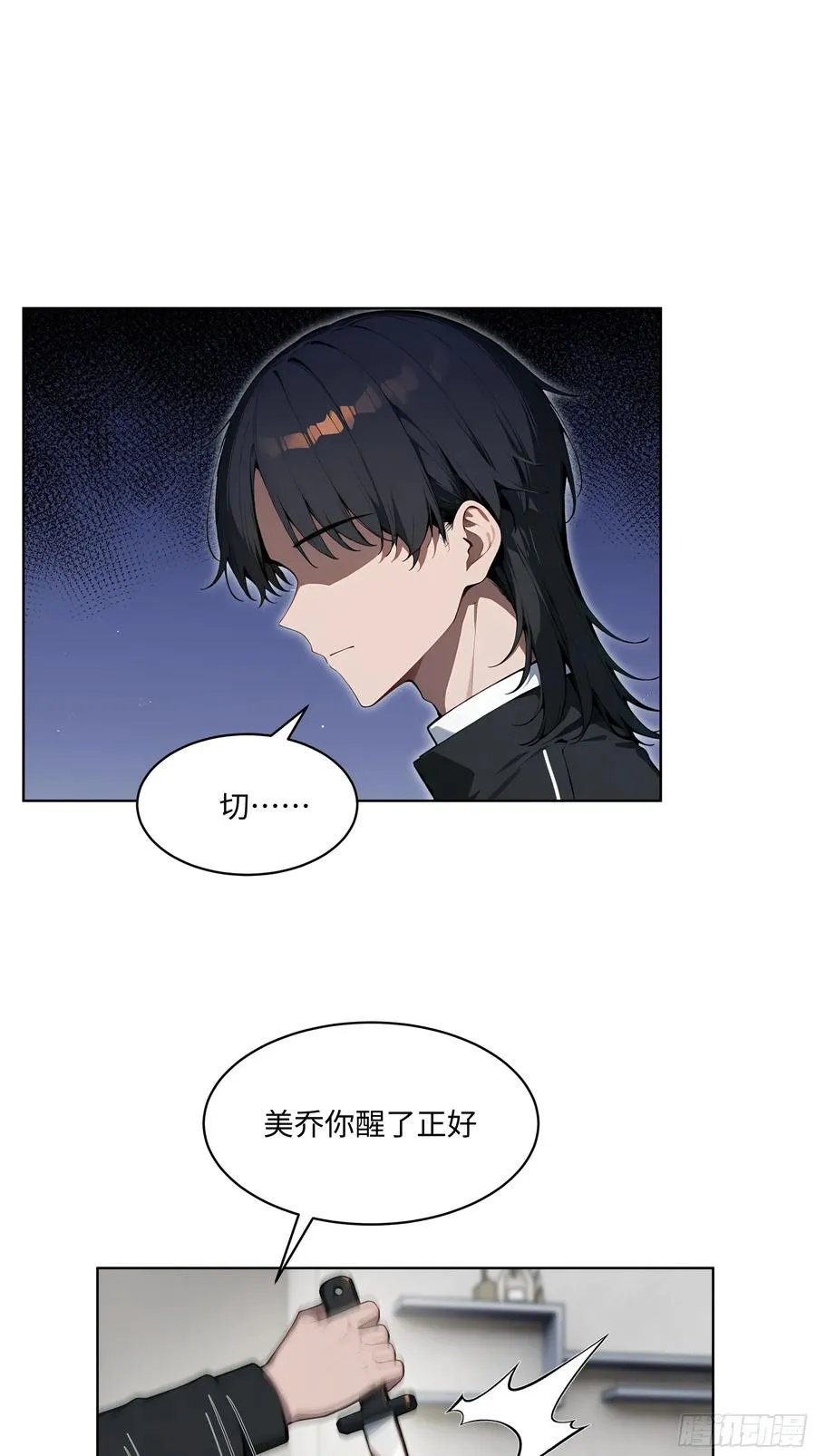 62 陆无为，你还有什么话说 第32页