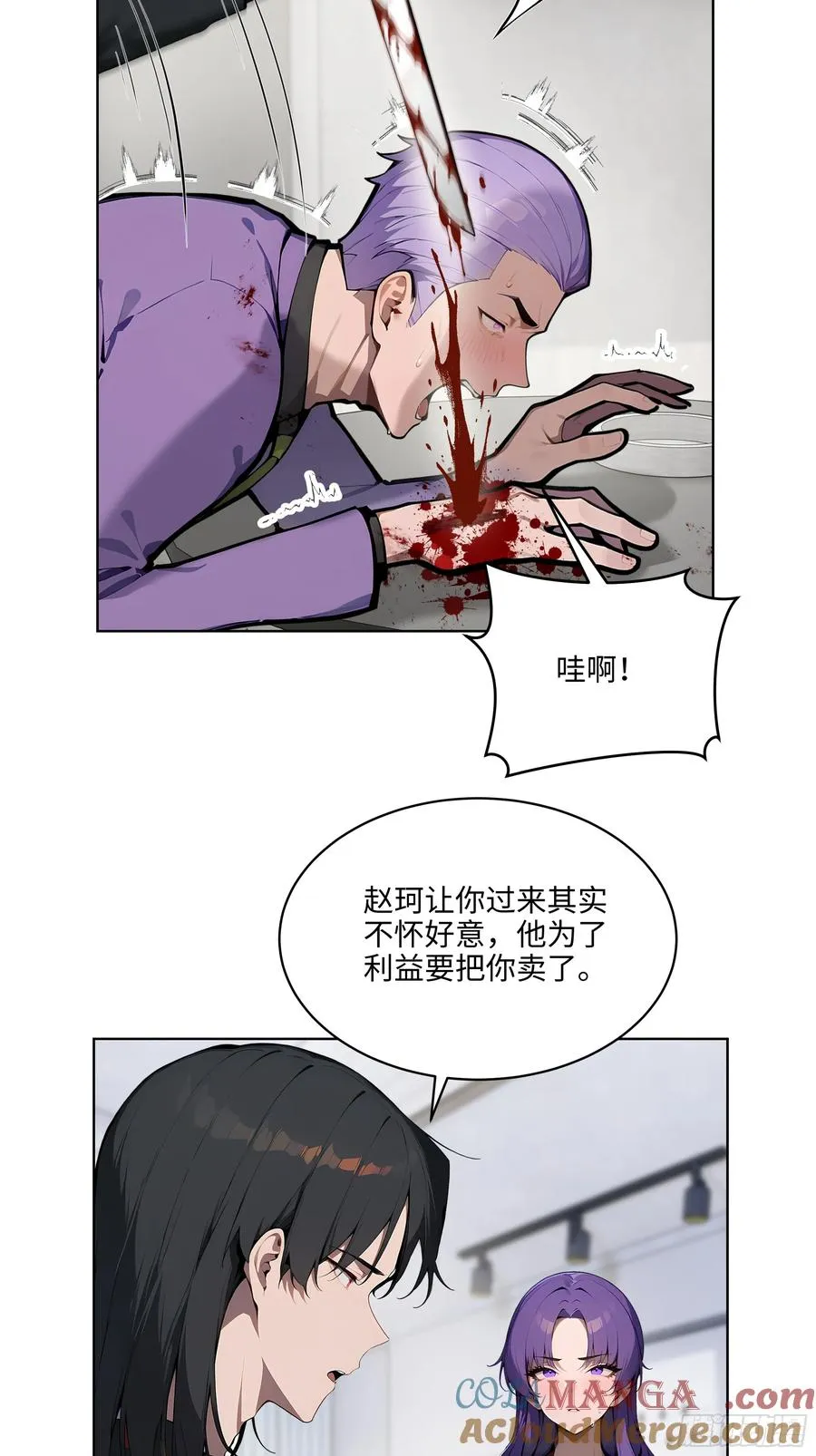 62 陆无为，你还有什么话说 第33页