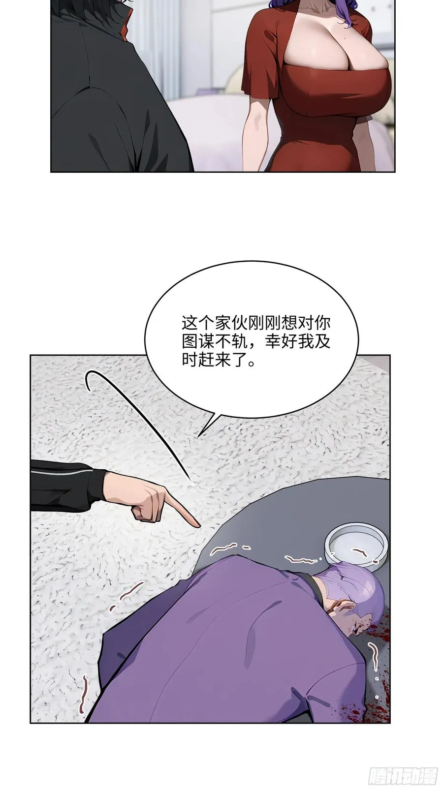 62 陆无为，你还有什么话说 第34页
