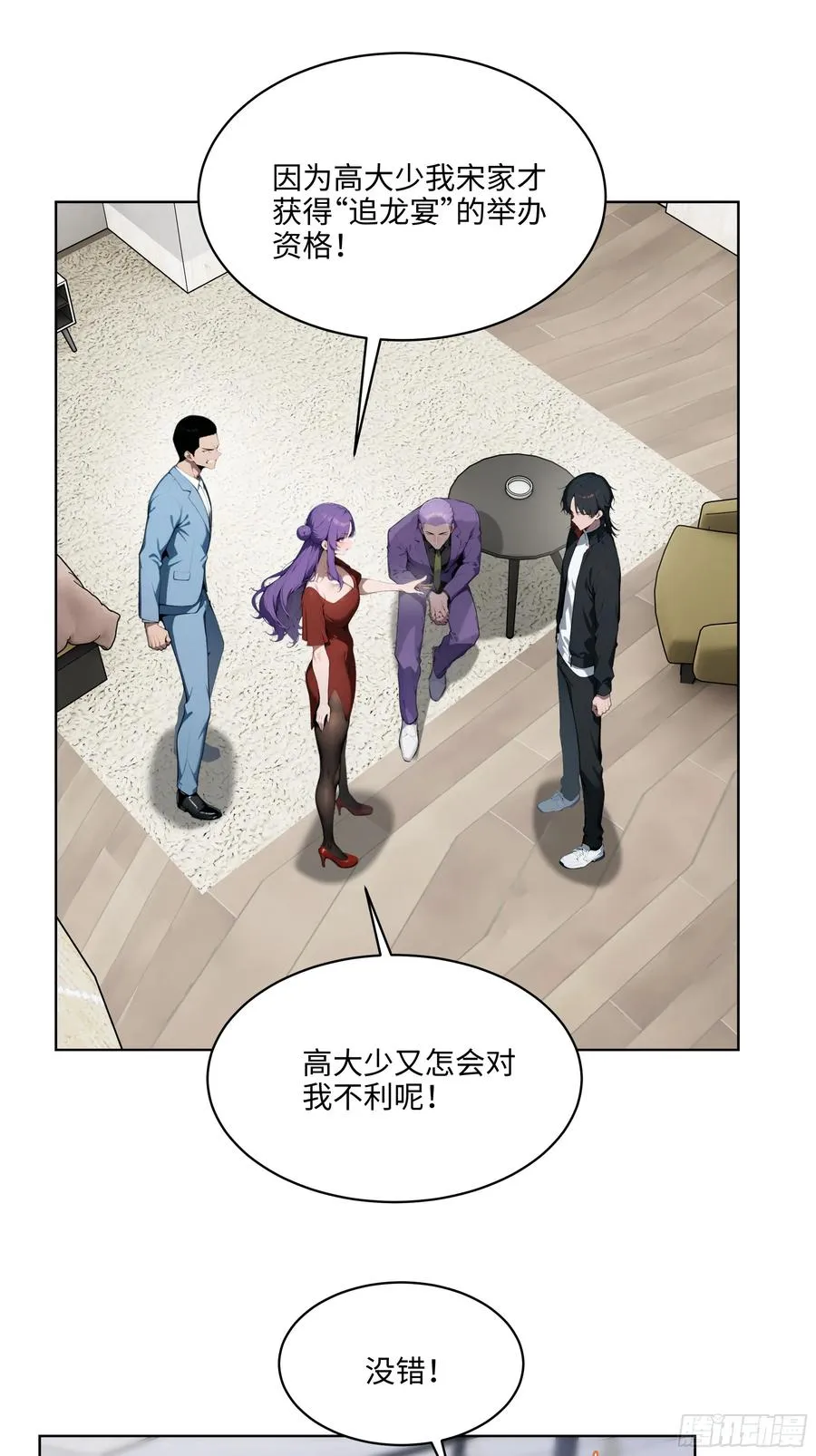 62 陆无为，你还有什么话说 第38页