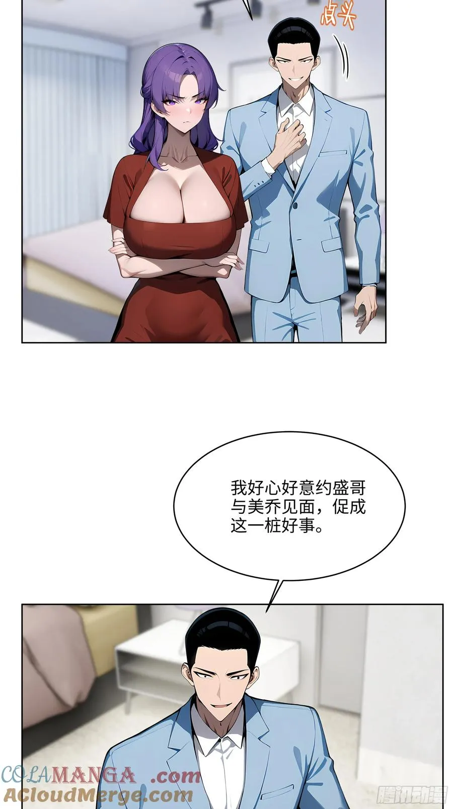 62 陆无为，你还有什么话说 第39页