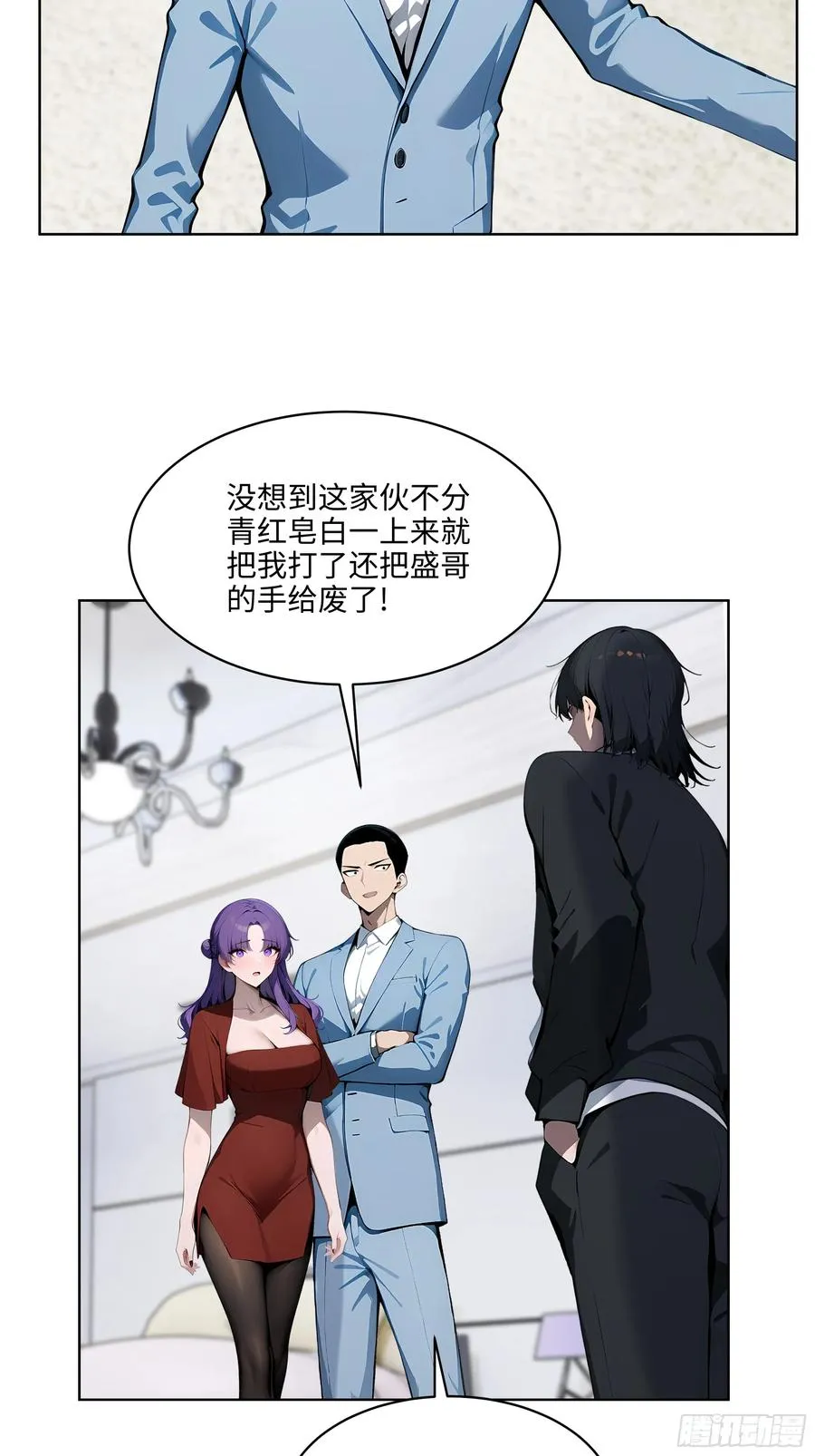 62 陆无为，你还有什么话说 第40页
