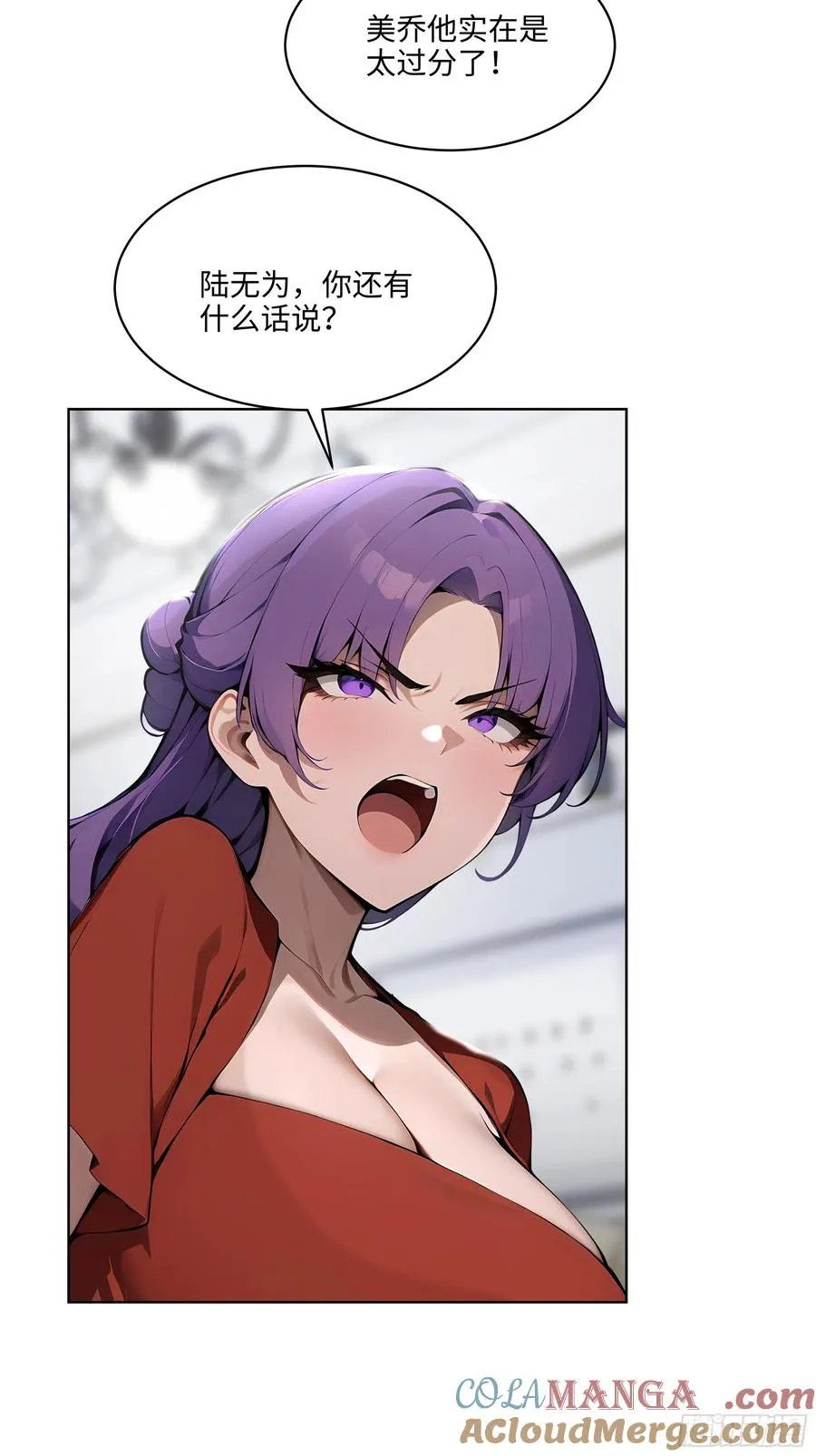 62 陆无为，你还有什么话说 第41页
