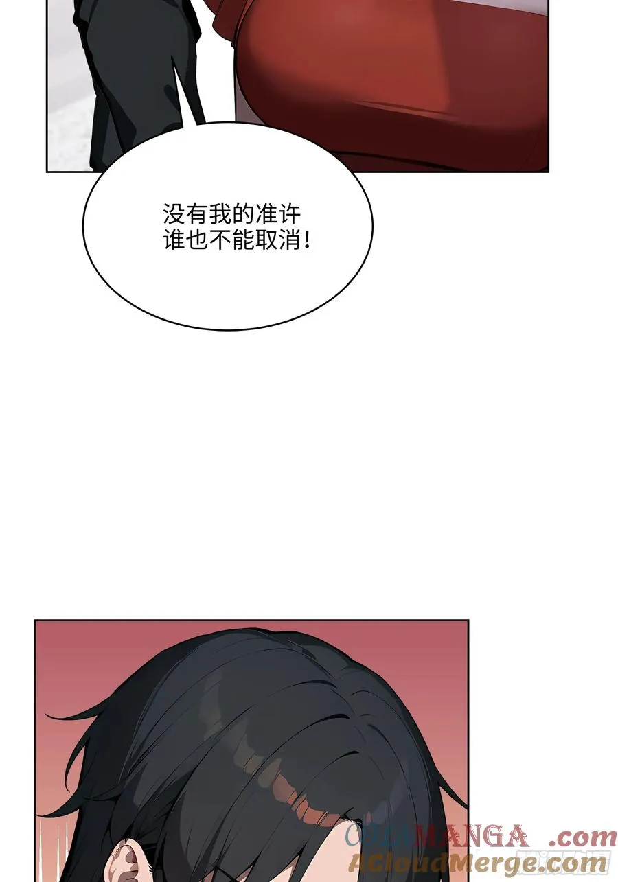 63 我在宋家等你！ 第16页