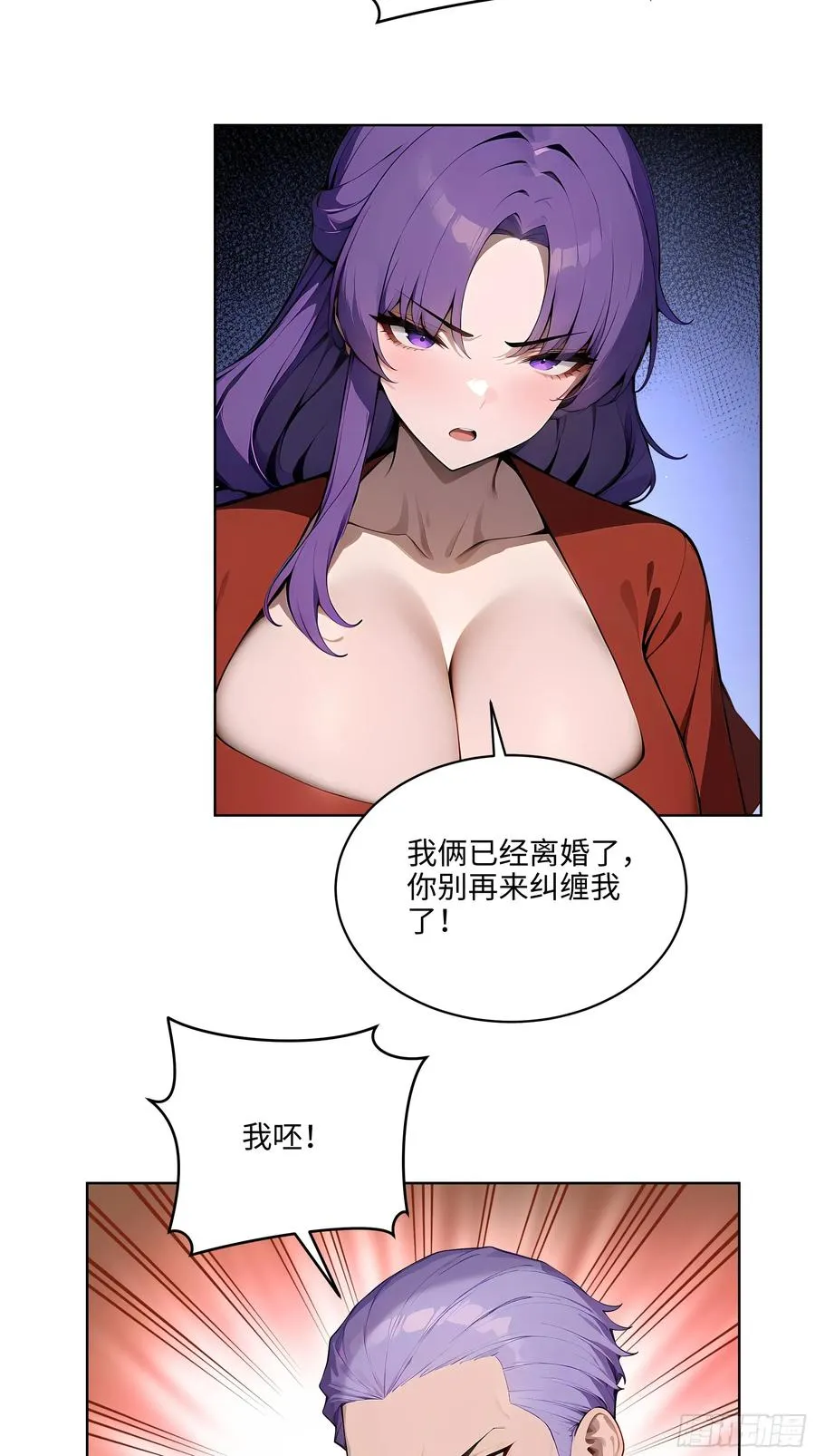 63 我在宋家等你！ 第20页