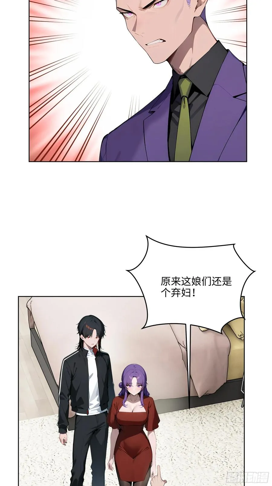 63 我在宋家等你！ 第21页