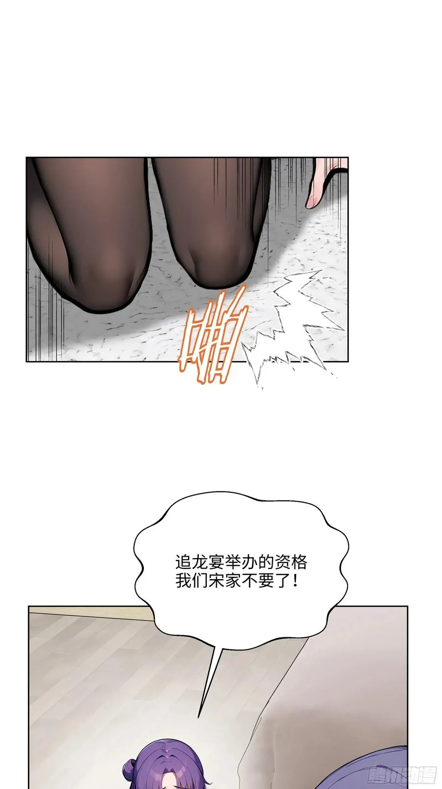 63 我在宋家等你！ 第26页