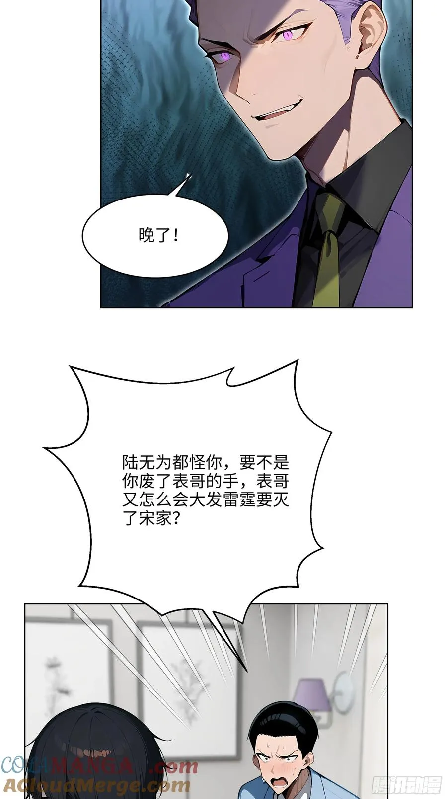 63 我在宋家等你！ 第28页