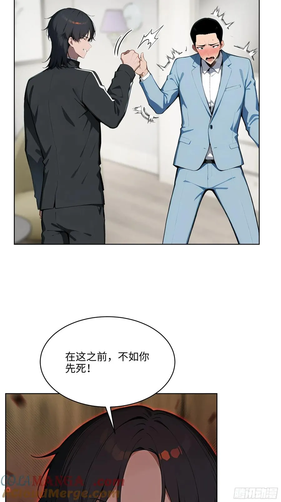 63 我在宋家等你！ 第31页