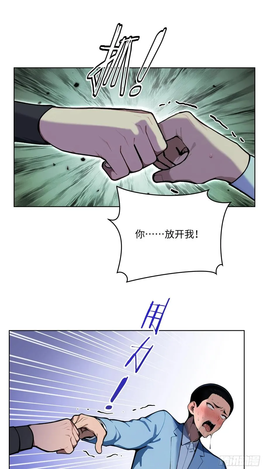 63 我在宋家等你！ 第33页