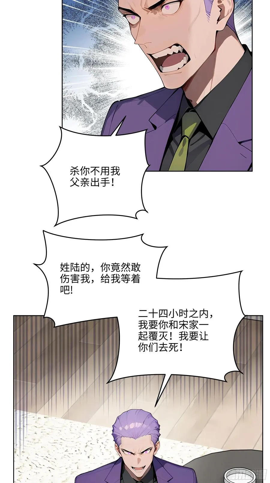 63 我在宋家等你！ 第38页