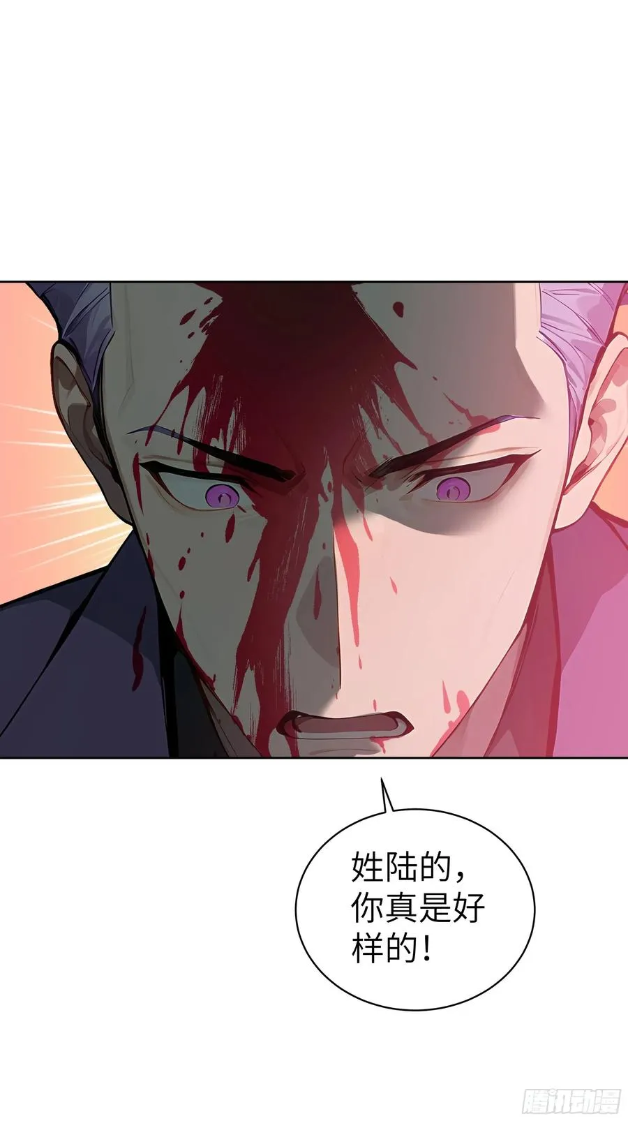 64 此事后，我与他再无瓜葛 第6页