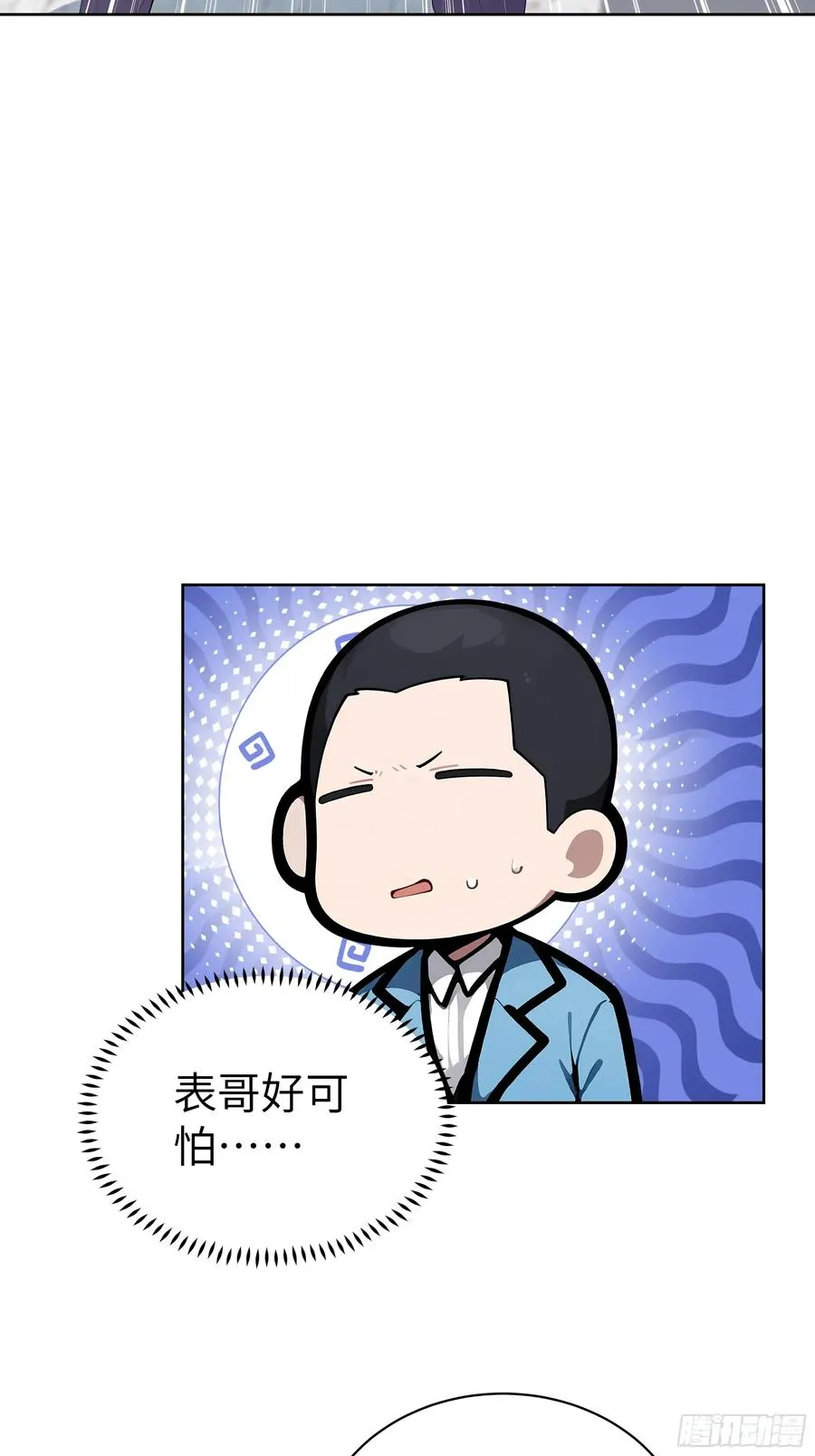 64 此事后，我与他再无瓜葛 第11页