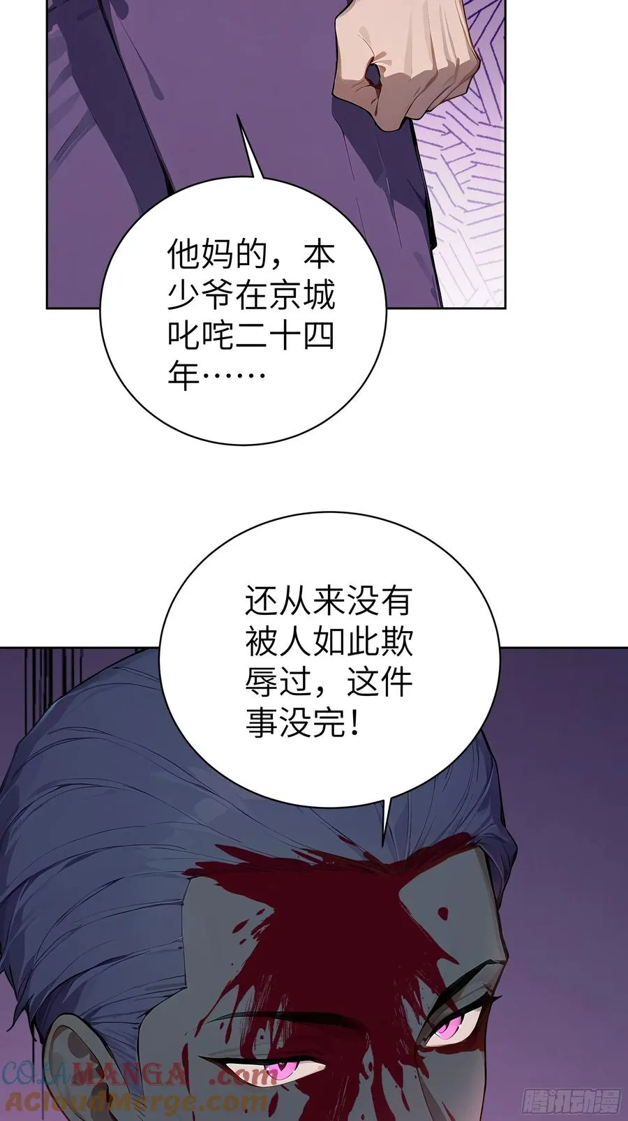 64 此事后，我与他再无瓜葛 第13页