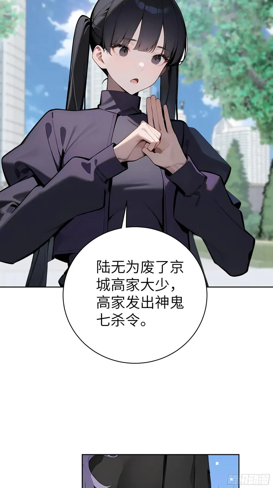 64 此事后，我与他再无瓜葛 第24页