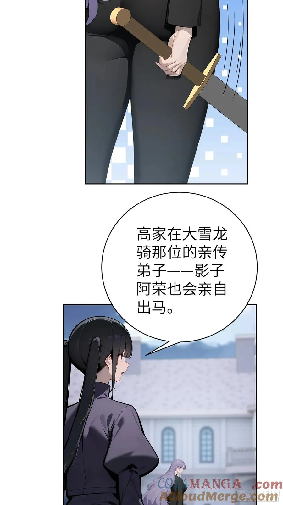 64 此事后，我与他再无瓜葛 第25页