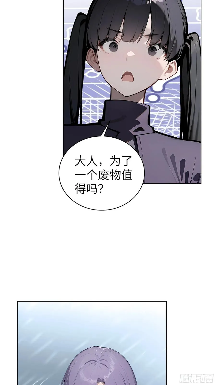 64 此事后，我与他再无瓜葛 第30页