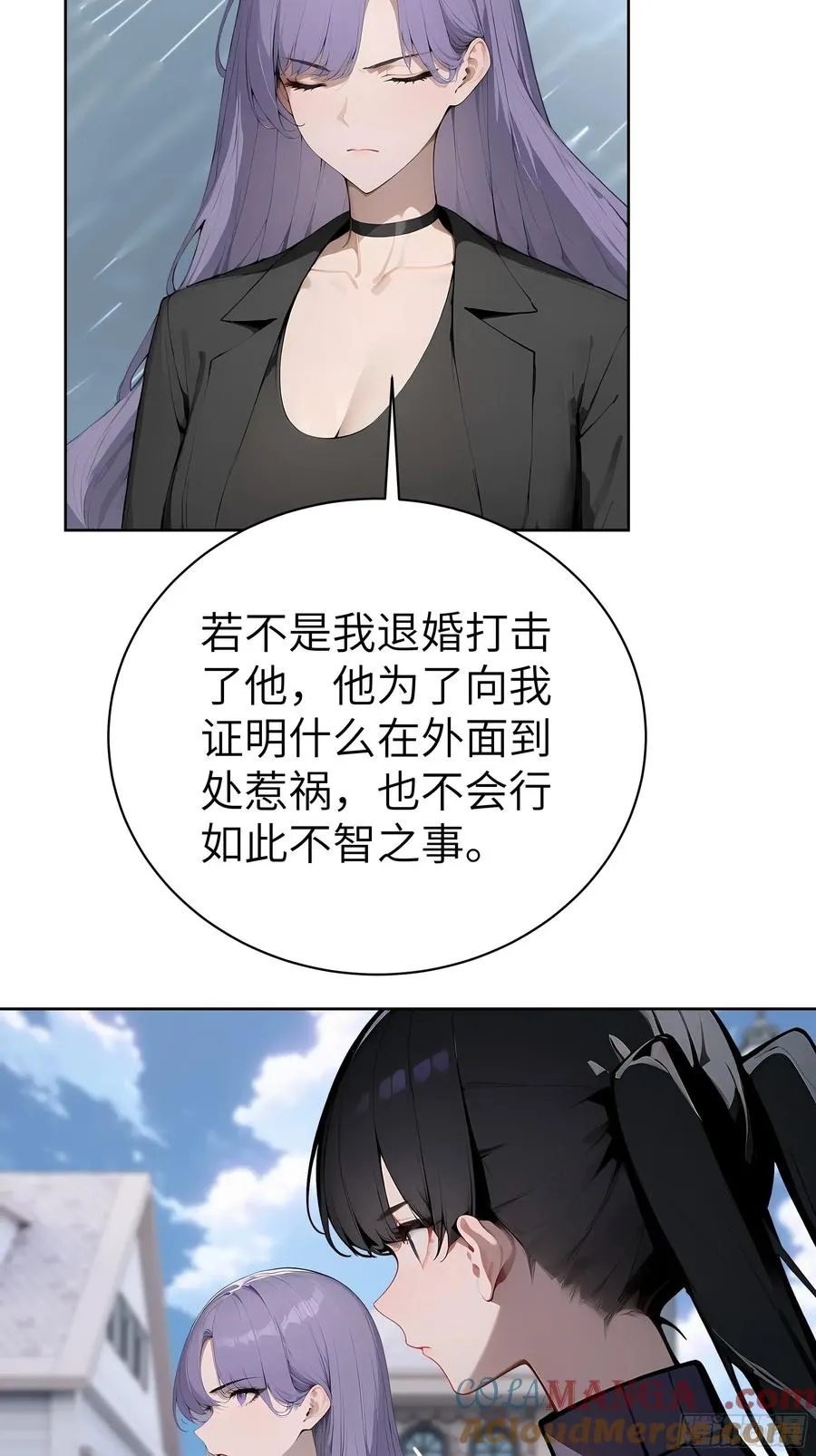 64 此事后，我与他再无瓜葛 第31页