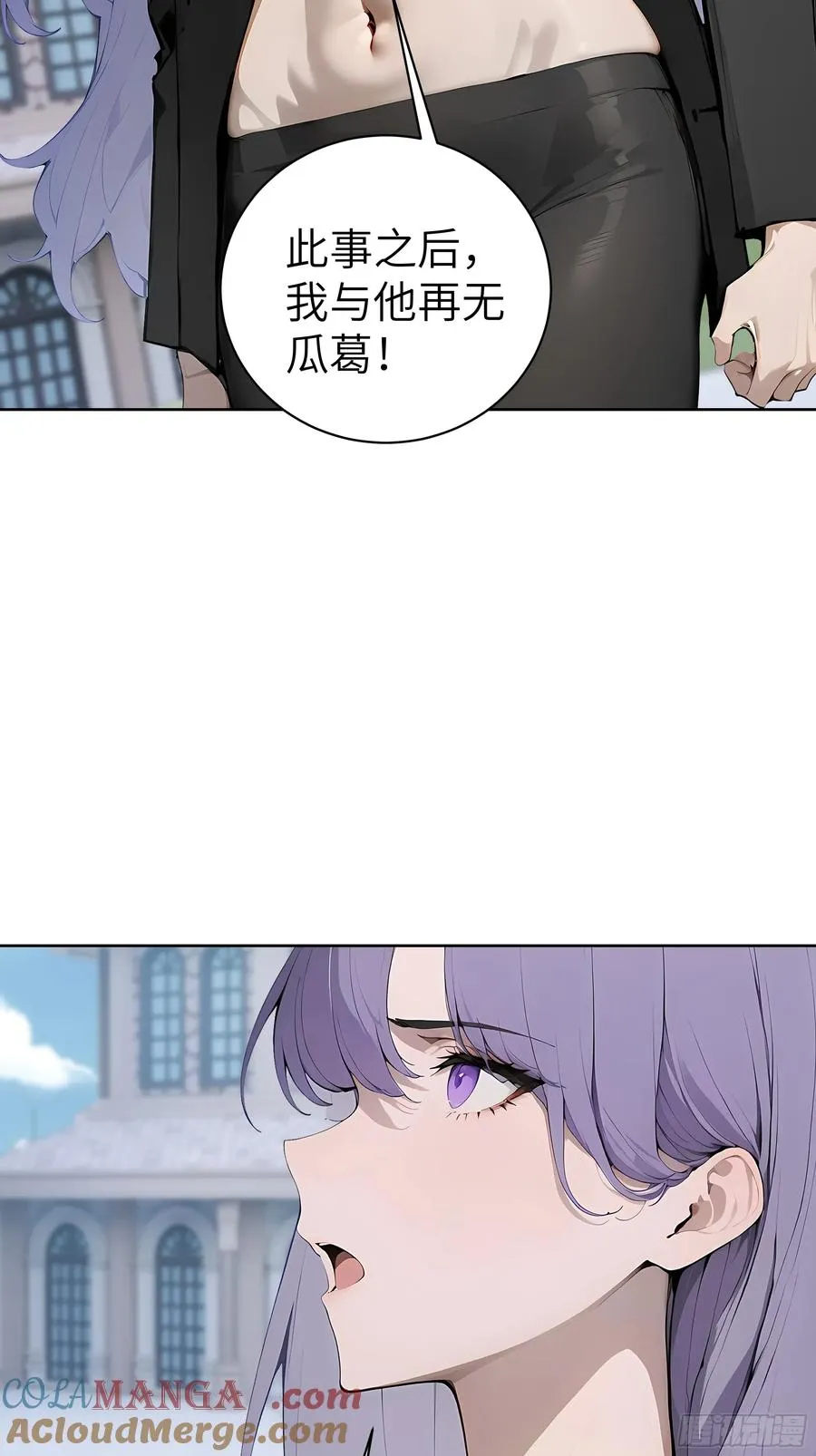 64 此事后，我与他再无瓜葛 第34页