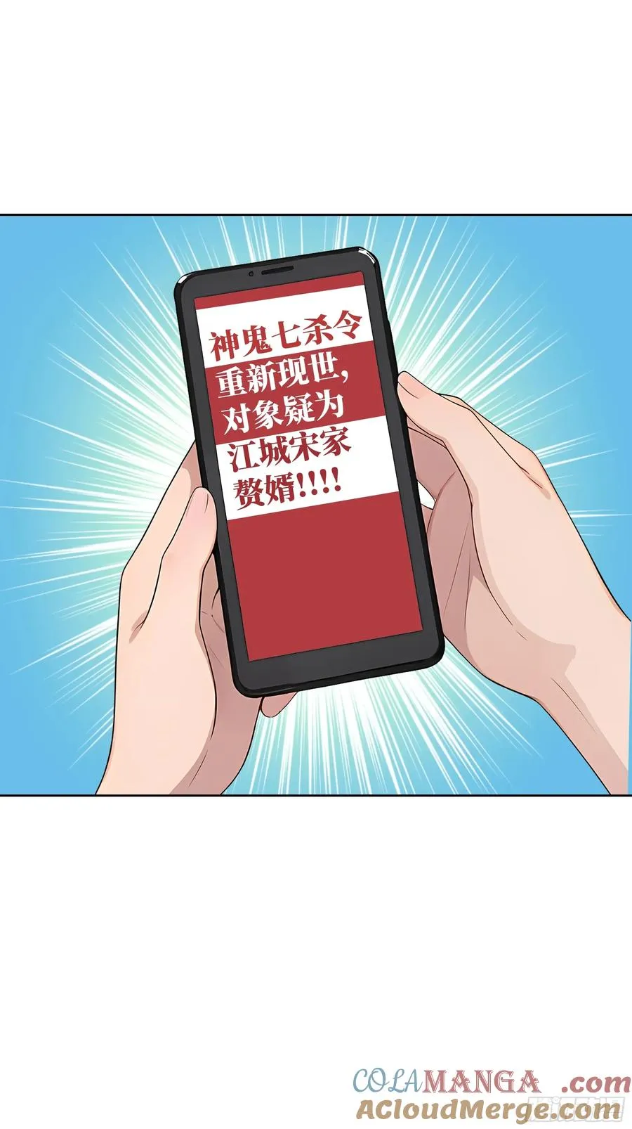 64 此事后，我与他再无瓜葛 第37页