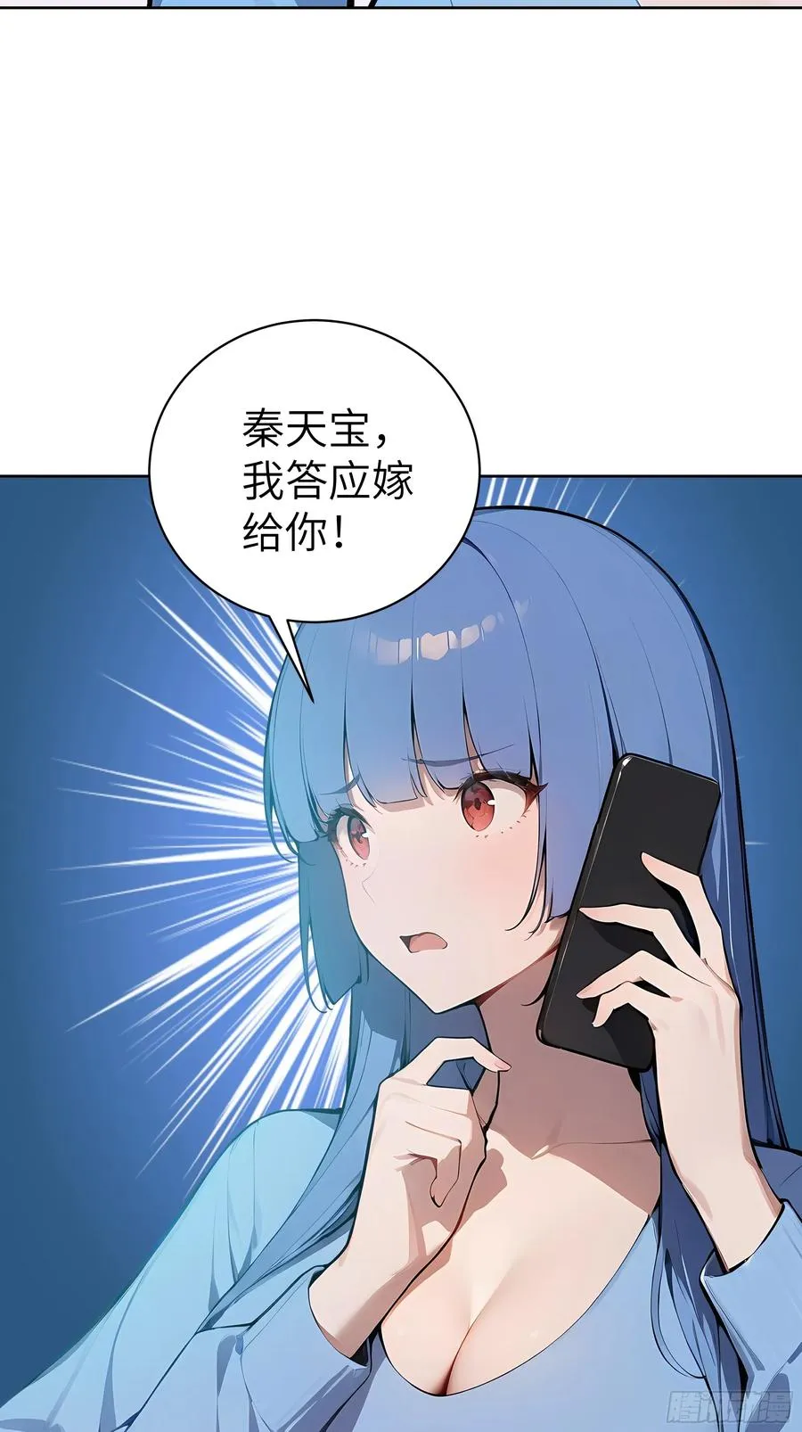 64 此事后，我与他再无瓜葛 第42页