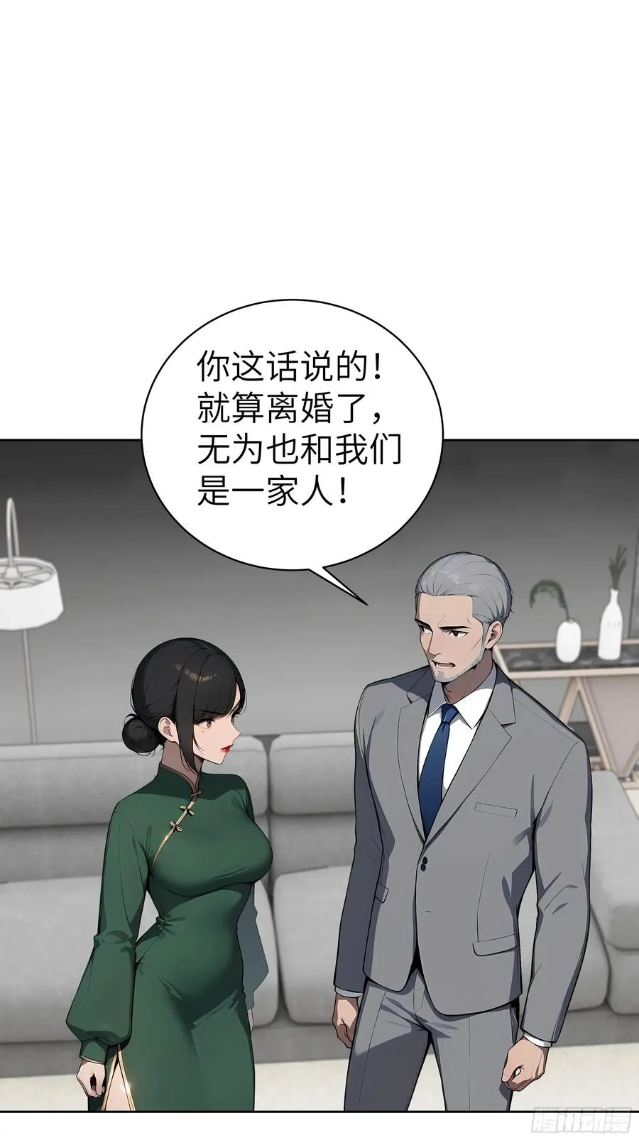 64 此事后，我与他再无瓜葛 第48页