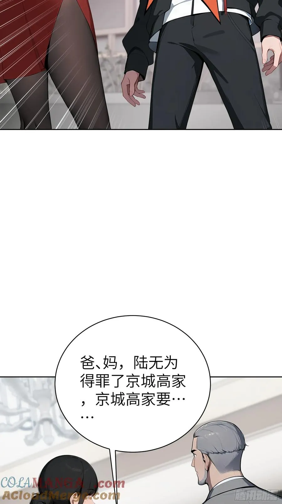 64 此事后，我与他再无瓜葛 第52页