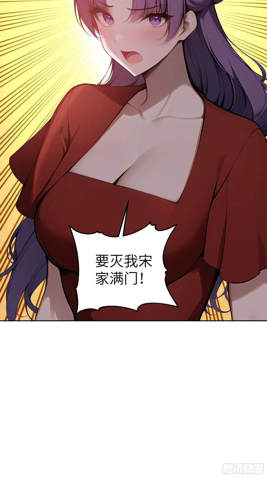 64 此事后，我与他再无瓜葛 第54页