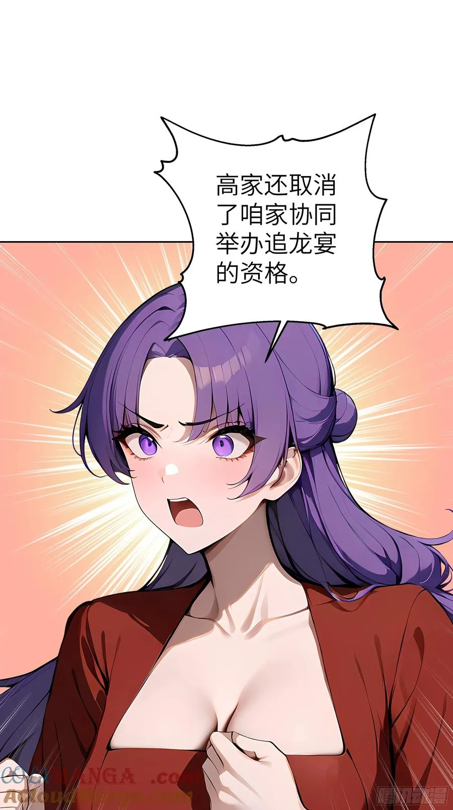 65 灭门宋家？影子阿荣来袭！ 第4页