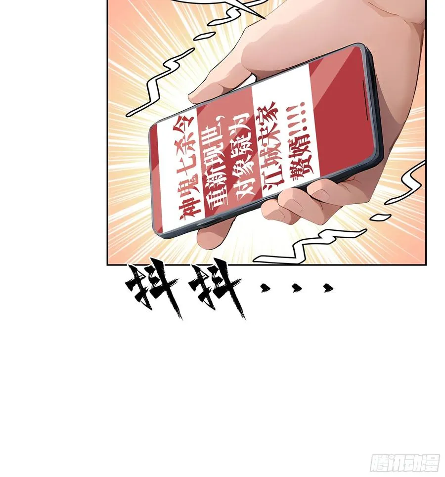 65 灭门宋家？影子阿荣来袭！ 第14页